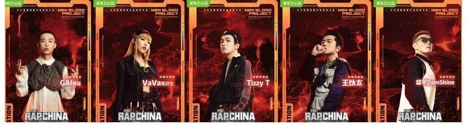 李荣浩潘玮柏加盟《少年说唱企划》做老板严浩翔神秘身份亟待揭秘