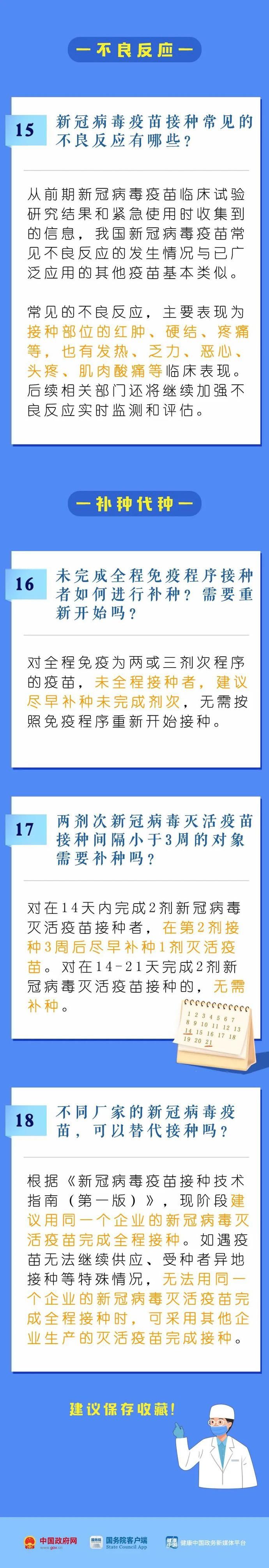 苗苗苗|今天，凯德虹口商业中心广场移动疫苗接种车等你一起苗苗苗～