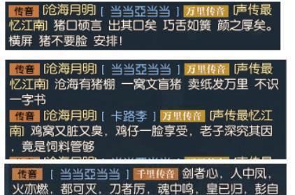 充满|剑网3团战公屏充满言语攻击引争议，玩家：江湖的文斗不应是这样