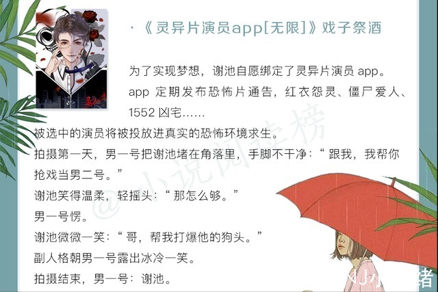 小说@小说推荐:《那个被我活埋的人》