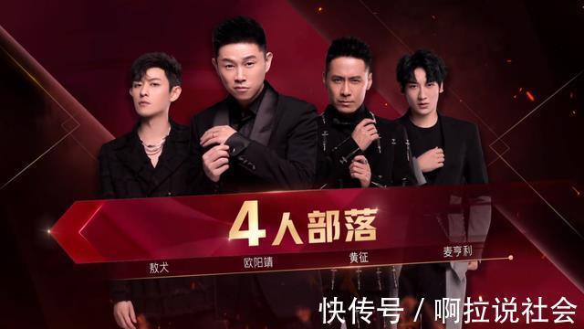 選手|《披荊斬棘的哥哥》首秀排名榜單公開,墊底選手暴露賽制明顯問題