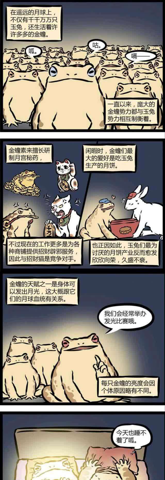 玉兔|非人哉：奇怪的画风，与时俱进的金蟾，月球上相互制衡的势力