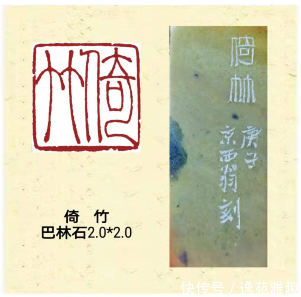 候月|「篆刻欣赏」艺术家王燕云“古人四十二乐事”篆刻作品欣赏(下)