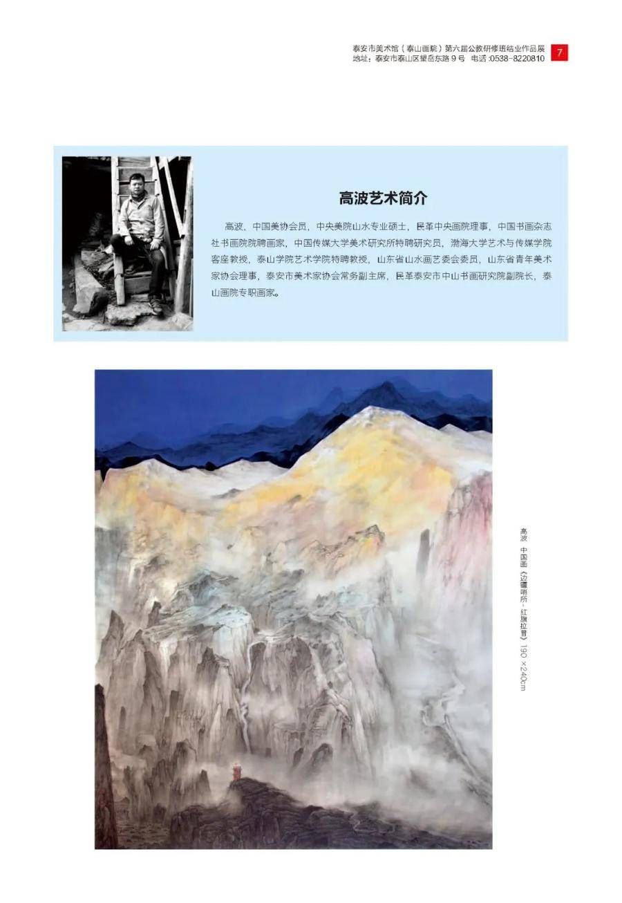 水彩|预告丨第六届公教研修班结业作品展即将开幕