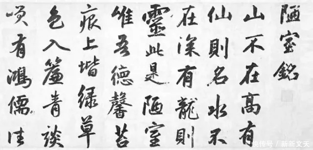 赵之谦#15位书法家写《陋室铭》,让人超级舒心,洗涤了一切不安!