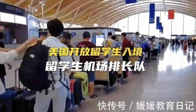机票|赴美留学有多“香”?票价“十万”学生仍排长队,网友表示费解