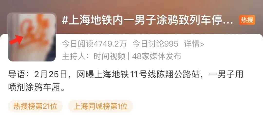 上海地铁一列车被迫停运！车厢弥漫刺鼻气味，原因让网友都怒了