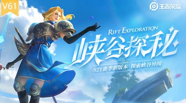 发布|天美大动作！新刺客澜、2款王者衍生游戏、新赛年主题发布
