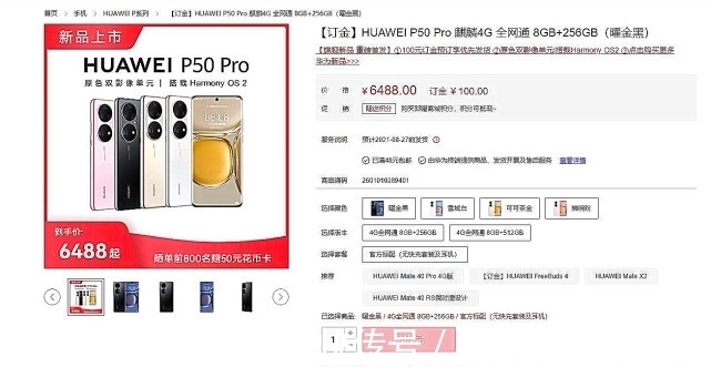 笔者|华为P50系列:都说没有5G没人买,动手能力却比谁都强