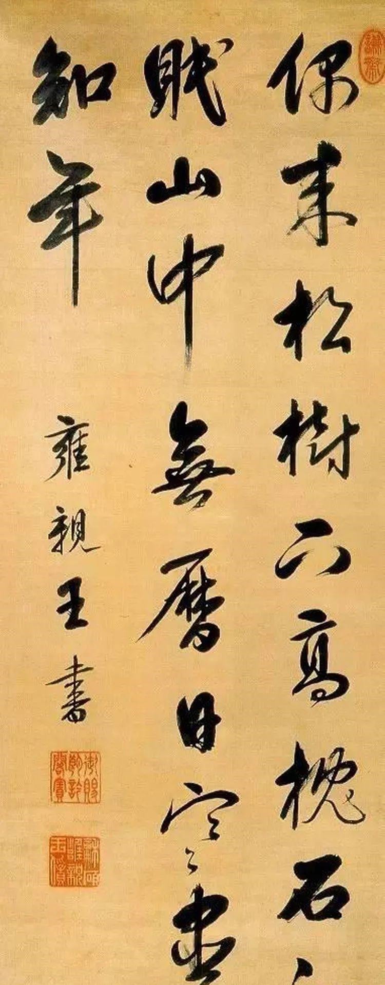 书法|真迹比对顺治、康熙、雍正、乾隆，谁的书法更胜一筹