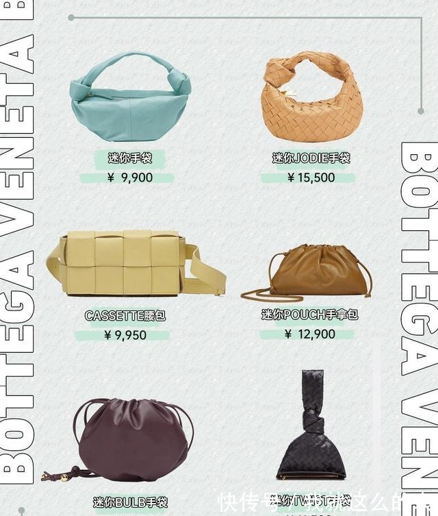 马鞍包 36款值得入手的大牌mini包包合集!