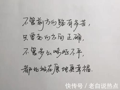 学生#别苦苦练习“柚圆体”了，资深班主任坦言，还是楷体最“正经”