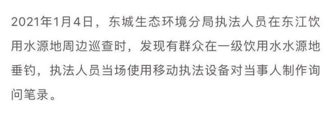 有人在东江边上钓鱼？注意在这些地方钓鱼是违法的
