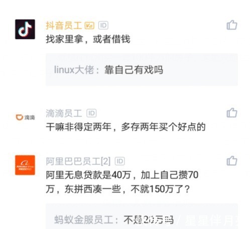 跳槽|我在华为，老婆在阿里，透露第一年两人税前收入，想两年买房