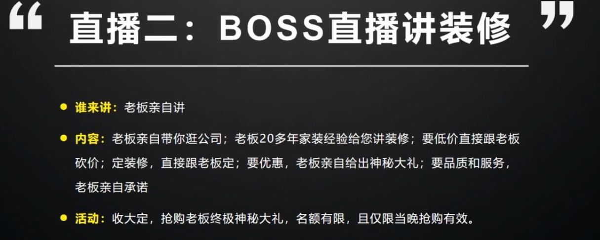 批量|批量成交之直播爆破的前期准备（2）：我们要有统一的话术，并且一定是由公司一个非常擅长话术的伙伴