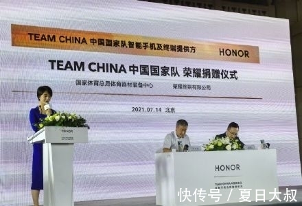 出征|中国国家队用中国品牌手机：荣耀出征