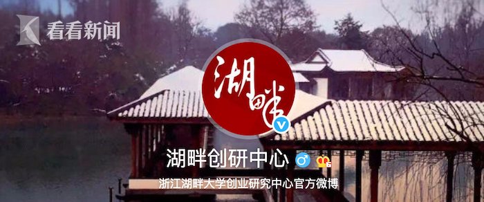 郭广昌|湖畔大学回应石刻字被抹：已改名 避免造成误解