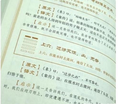 日常生活@易经告诉你:一个人想发达,并不只是靠勤劳,建议你读读这4句话