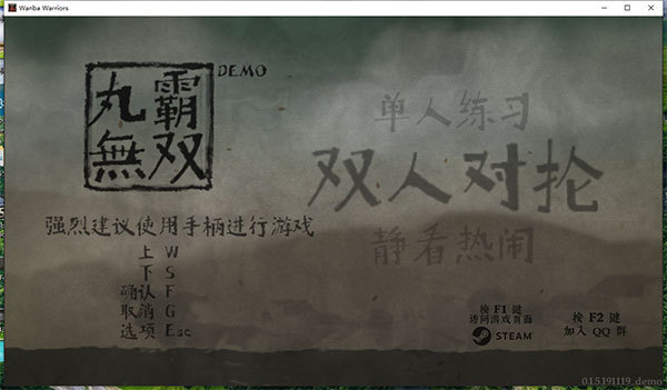 丸霸无双中文破解版 v1.0-劳模下载