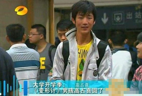 变形计|《变形计》最清醒的农村娃高占喜,把节目当游戏,如今成功逆袭