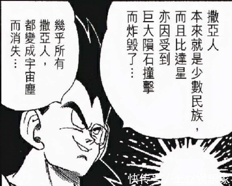 悟空|龙珠:赛亚人为什么只有王子最矮,其实是老鸟给他增加的隐藏属性
