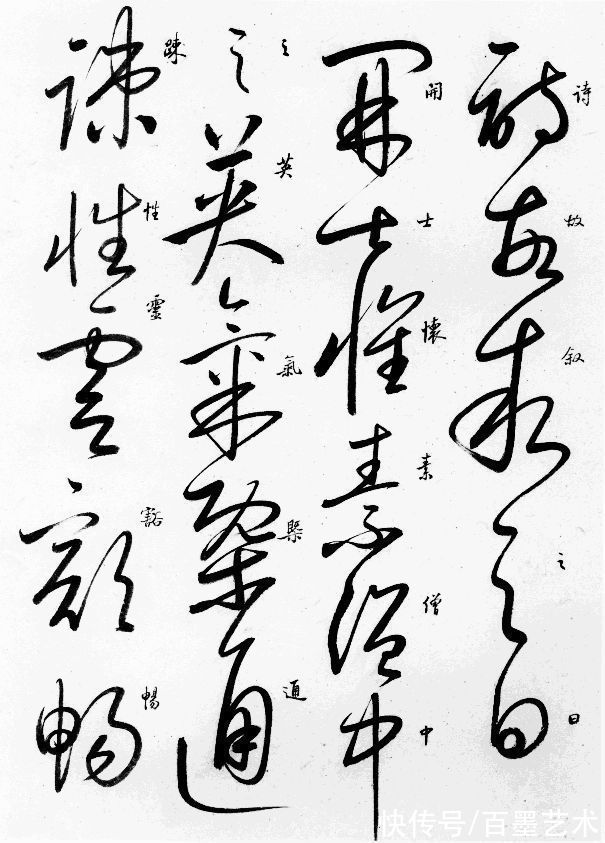 怀素|多亏了启功临了这个帖