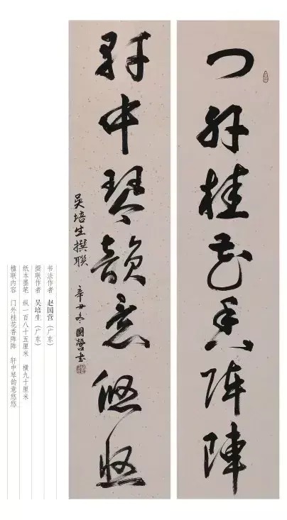 名家#展览丨东莞书法名家书“联颂可园”佳作展,线上展来啦