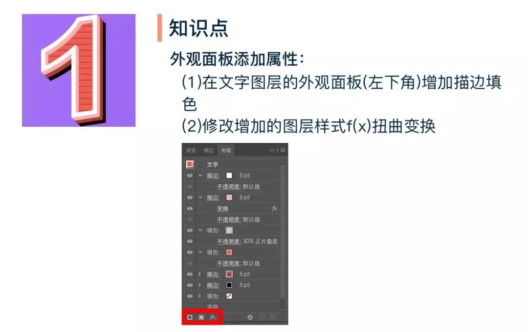 小技巧|AI软件实战小技巧