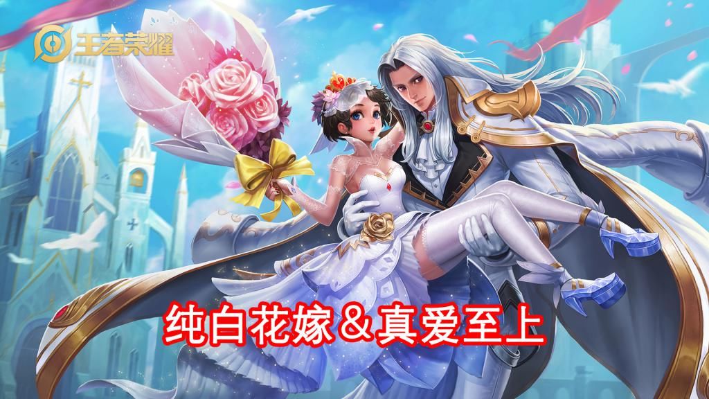 玩家|王者荣耀：2021最受期待的返场皮肤要属他们，最后一款只需60点券！