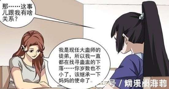 宝儿姐|《一人之下》新三十六贼重建,张楚岚将成为三十六贼之首