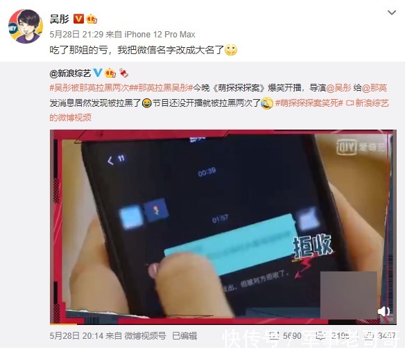 新西游记|被那英拉黑2次，只会抄袭的他是不是活该？