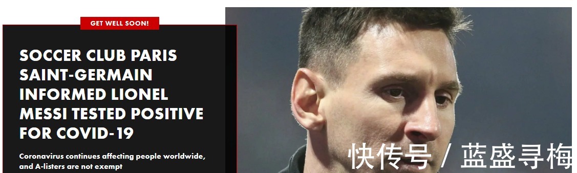 阿根廷|梅西感染时间地点确定!发病初期情况严重,头疼难受,难以入睡!