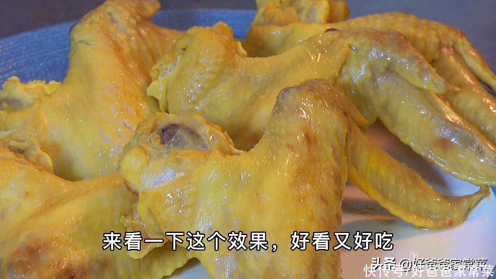 好吃|盐焗鸡翅的做法，盐焗鸡翅的好吃做法