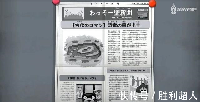 小姐姐|蜡笔小新我与博士的暑假 Fami 通评测:「蜡笔小新」版《我的暑假》