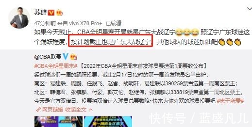 辽宁队|奇景!CBA全明星首轮投票,辽宁五将VS广东五虎,总决赛预演!