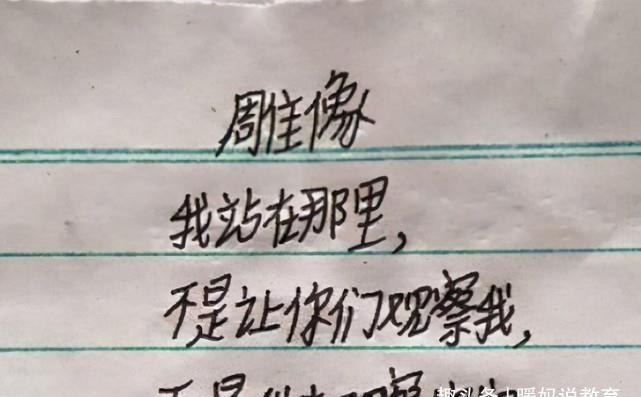 小学生|小学生“打油诗”火了，生动形象还有趣，气坏父母逗笑老师