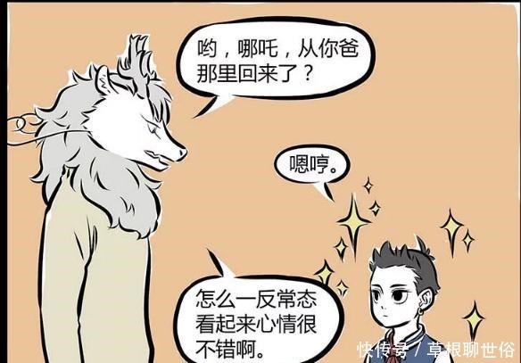 漫画|搞笑漫画九尾狐的泡面弟弟，哪吒用大卷发对抗