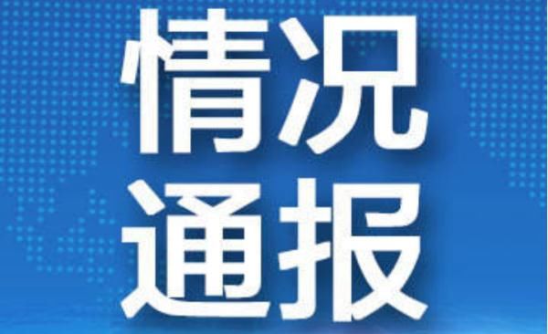 陕西|全国新增81+5 陕西昨日无新增病例