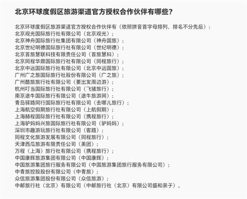 飞猪|北京环球影城今晚开票，优先购票权被炒高6倍，加100元必买到？