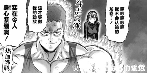 小爱|一拳超人185话,村田不愧是画本子的,画水虎就像在画本子