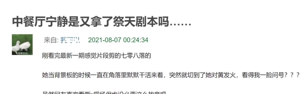 中餐廳|寧靜鎮壓黃曉明？