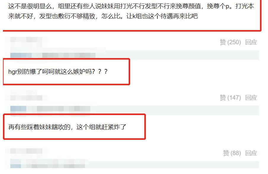 训练生|区别对待？《GP999》全员亮相，中韩训练生“打光”差距大