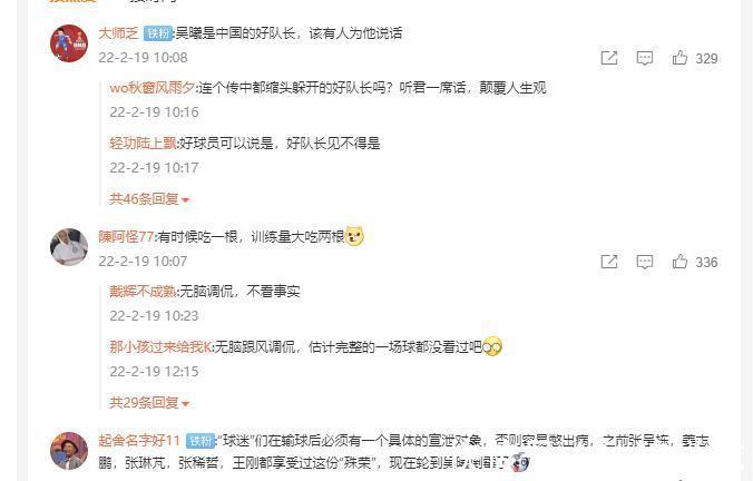 颜骏凌|吴曦是中国足坛的好队长!球迷应该给他道歉,生日快乐今晚加海参