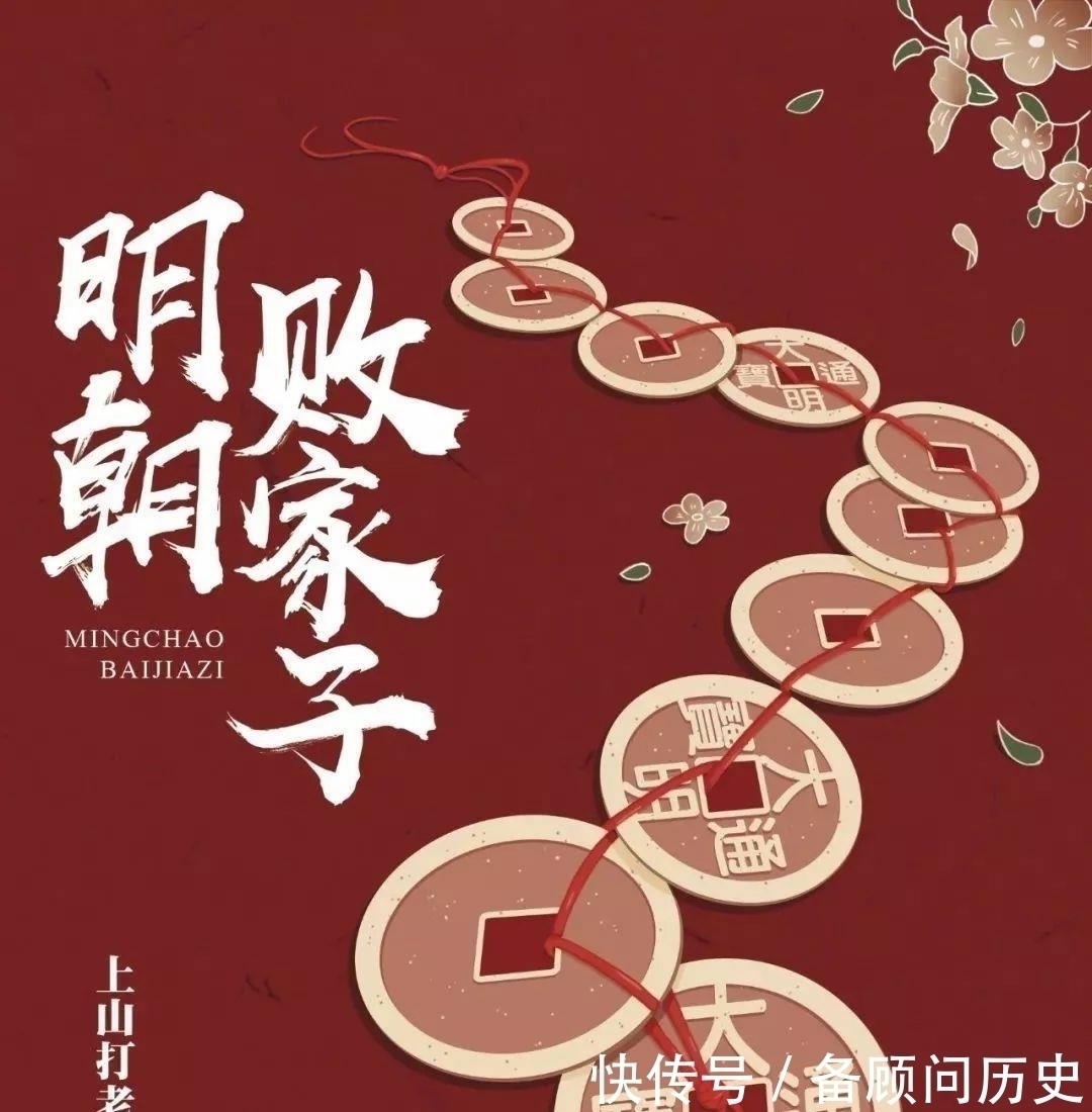 朱厚照@史上最好看的10本历史架空小说:《极品家丁》排第六!