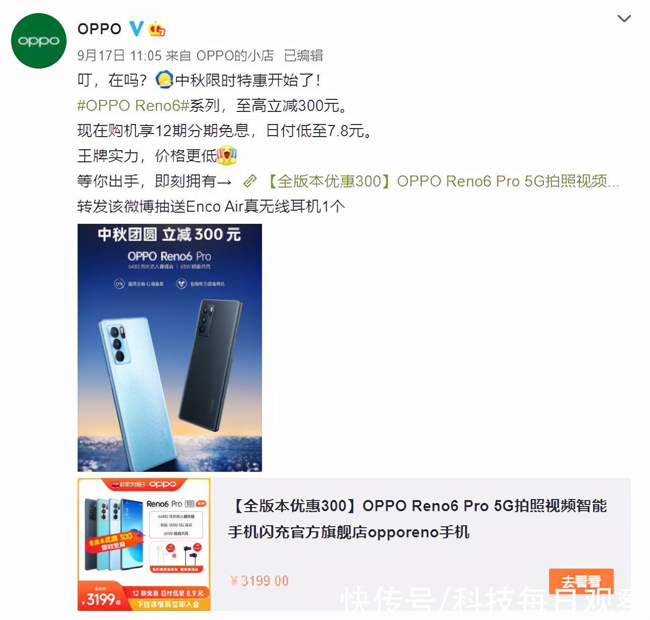 pro+|新版Reno6 Pro+上手：打破旗舰处理器烫手魔咒，半小时游戏才39°