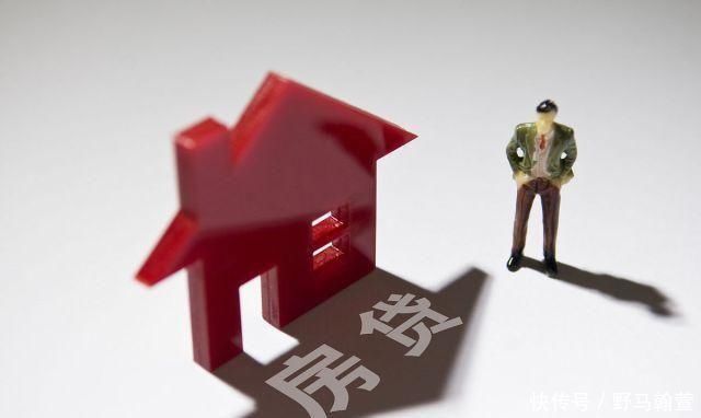 房子|全款买房好,还是贷款买房好很多人都选错了,听听内行人的建议