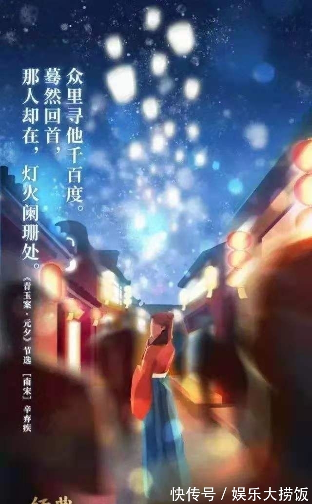 词人#元宵节最有名的三首宋词,李清照悲愁,辛弃疾寂寞,欧阳修太婉约