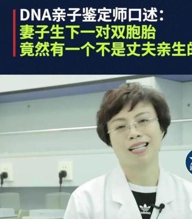 王先生|双胞胎分别有两个爹,仅百万分之一的几率,鉴定师我也没遇到过
