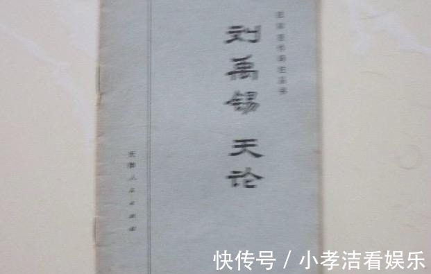 诗人&刘禹锡在诗中体现出的豁达,连毛主席也推崇备至!