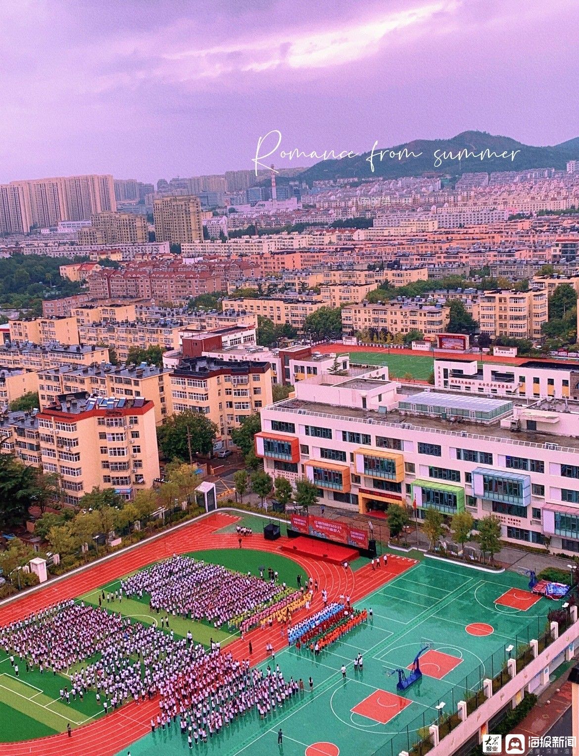 青岛市李沧区实验小学|青岛市李沧区实验小学举办开学典礼暨《励志追梦》校歌首发仪式